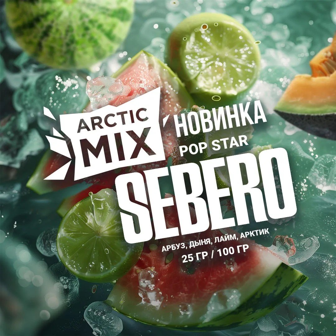 Табак для кальяна SEBERO Arctic Mix 25г - Cactus Pear (Кактус, груша,  лимончелло, мята, арктик) - Вдох Выдох